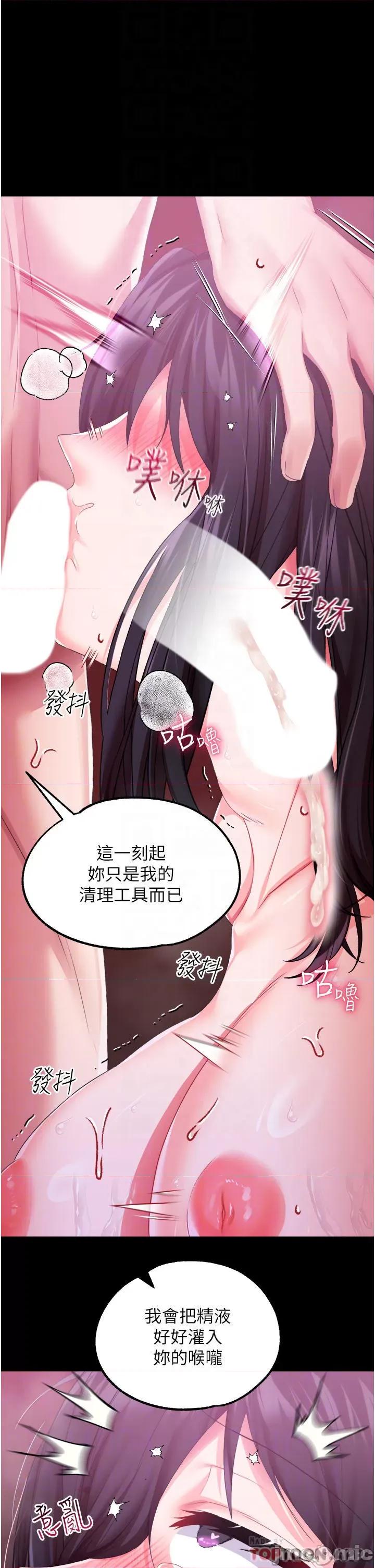 宫廷恶女 调教宫廷恶女 33 第32页
