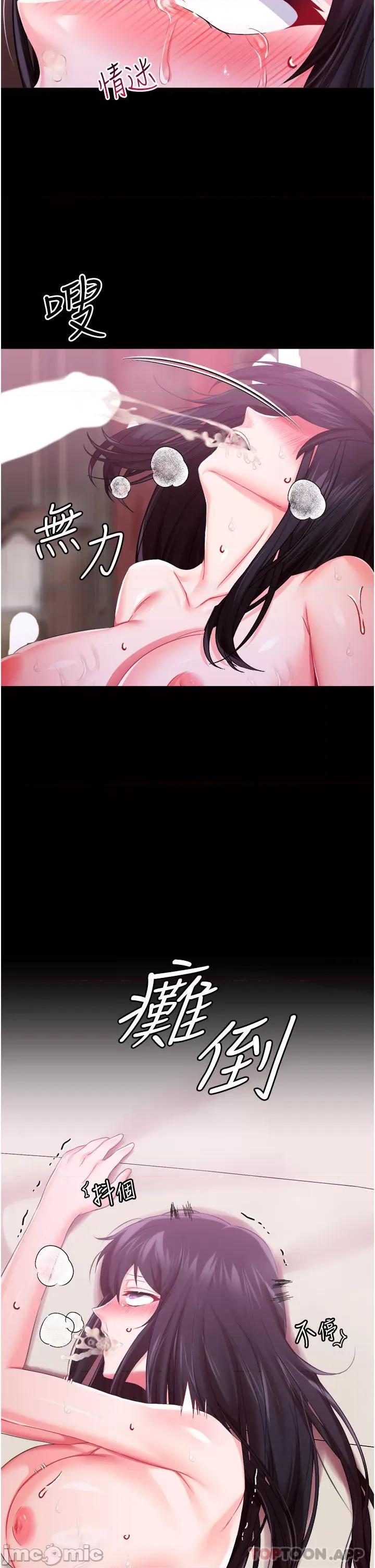 宫廷恶女 调教宫廷恶女 33 第33页