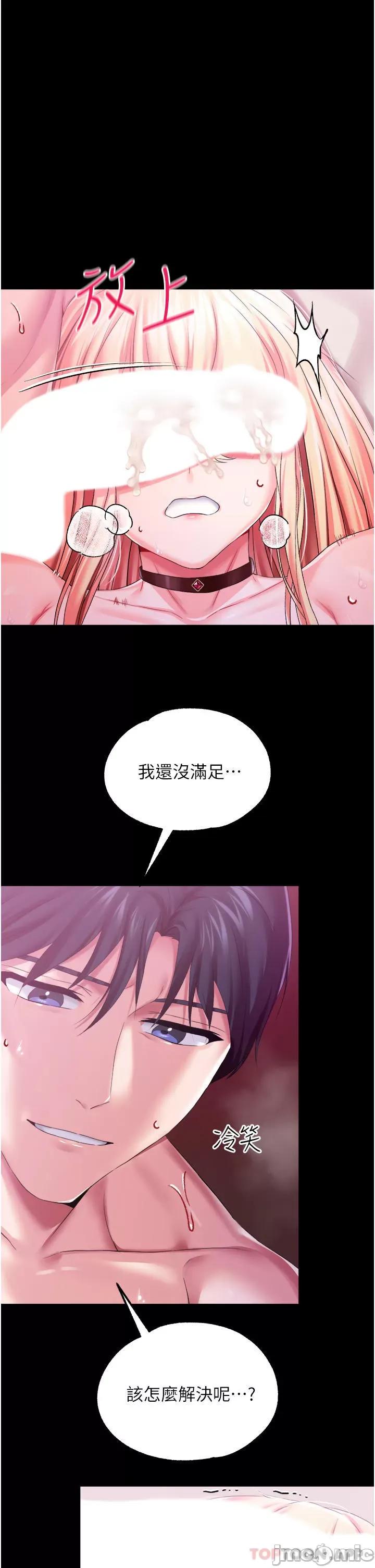 宫廷恶女 调教宫廷恶女 34 第1页