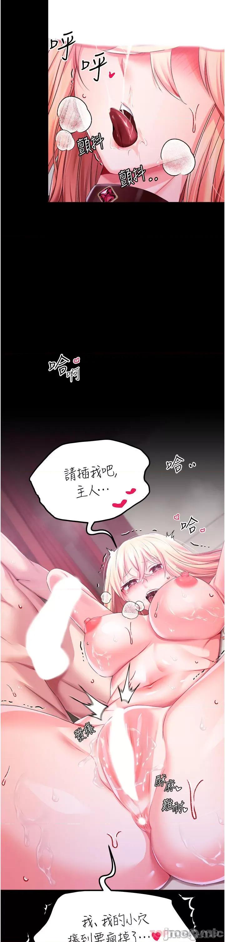 宫廷恶女 调教宫廷恶女 34 第2页