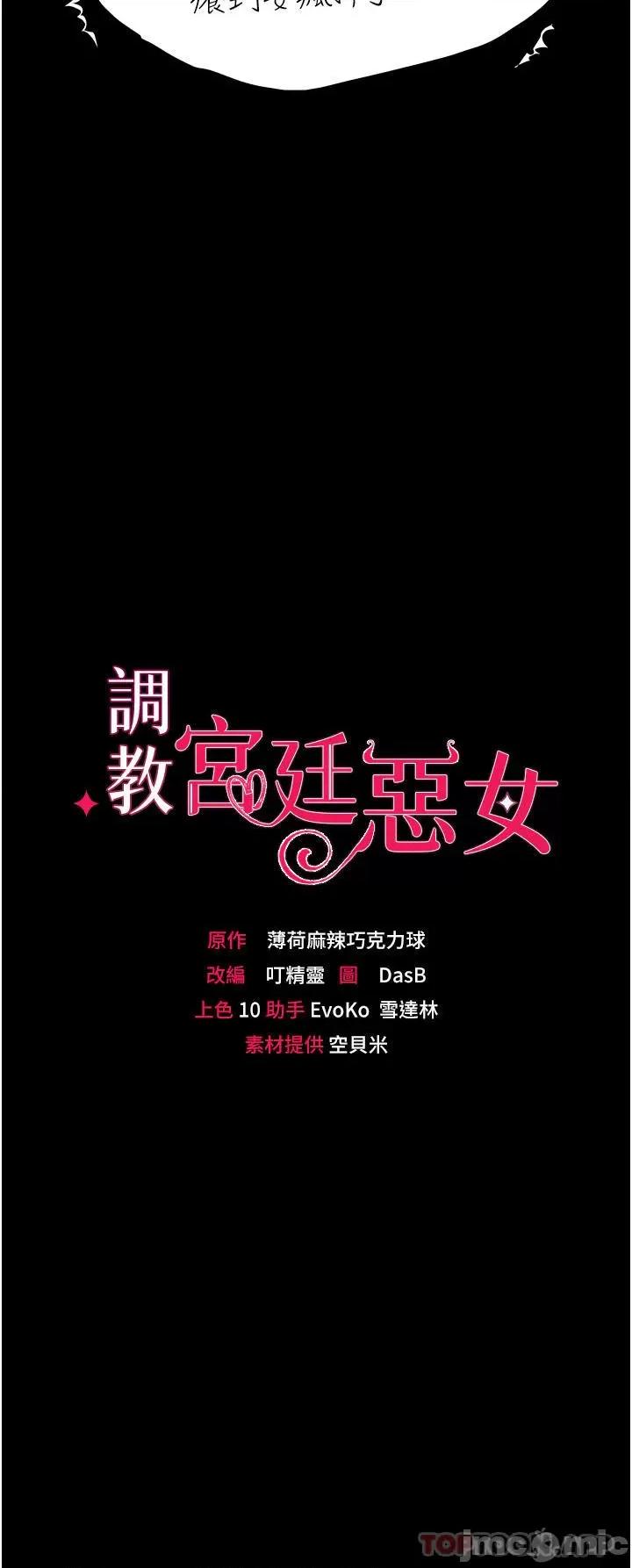 宫廷恶女 调教宫廷恶女 34 第3页