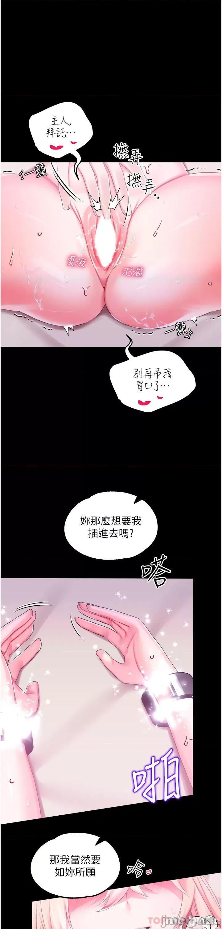 宫廷恶女 调教宫廷恶女 34 第4页