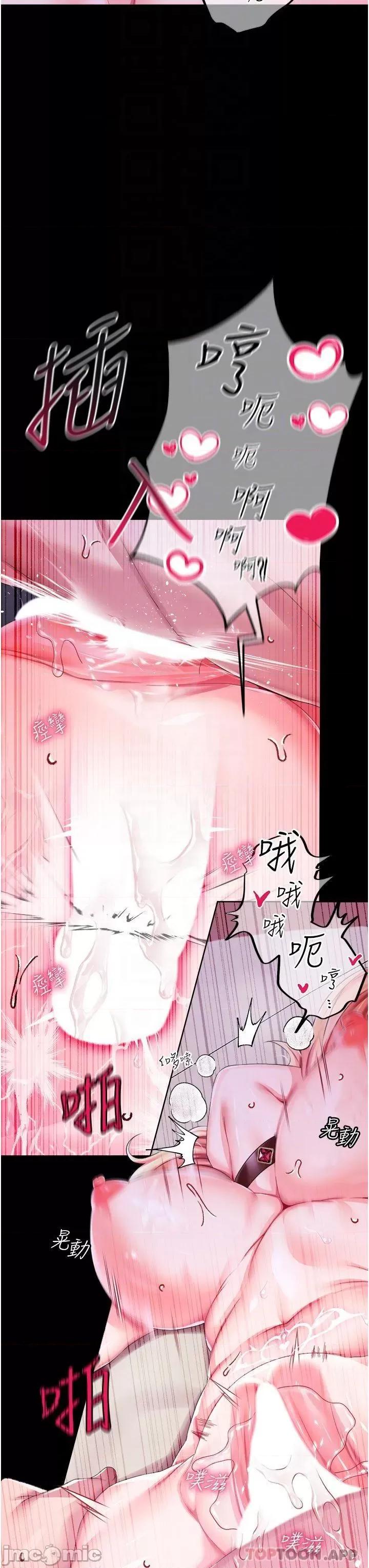 宫廷恶女 调教宫廷恶女 34 第6页
