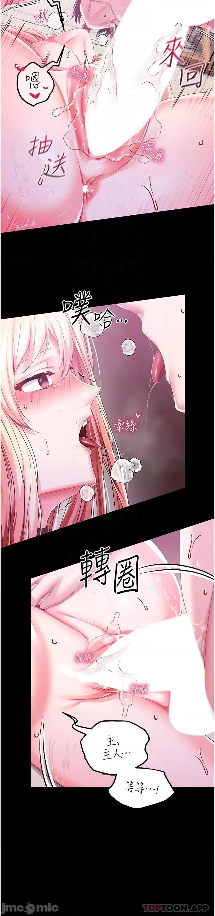 宫廷恶女 调教宫廷恶女 34 第10页