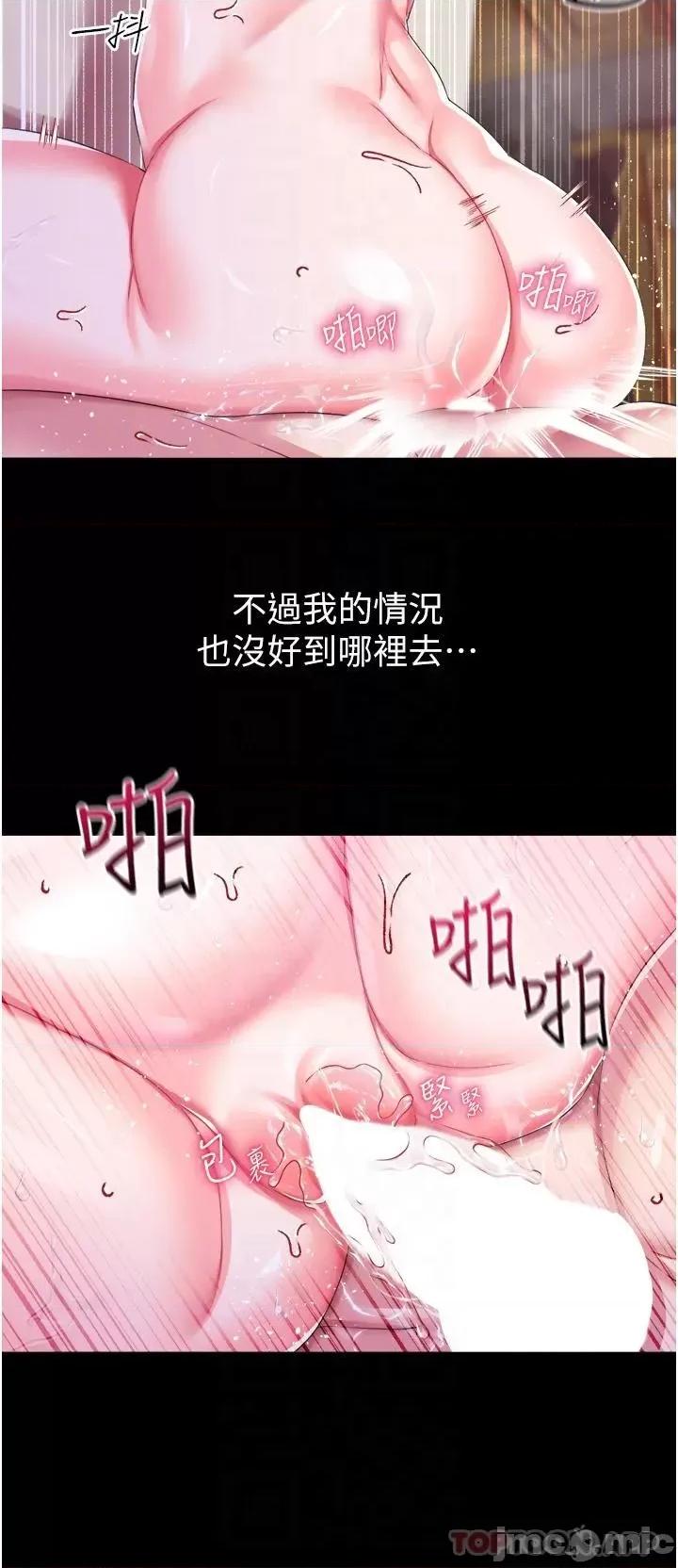 宫廷恶女 调教宫廷恶女 34 第13页