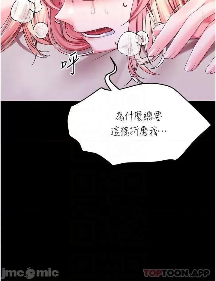 宫廷恶女 调教宫廷恶女 34 第17页