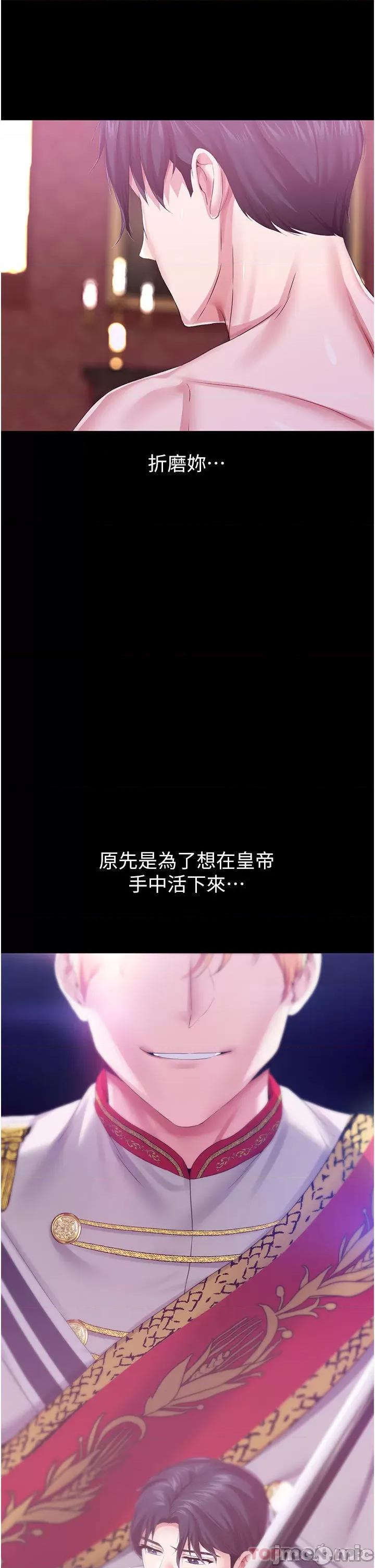 宫廷恶女 调教宫廷恶女 34 第18页