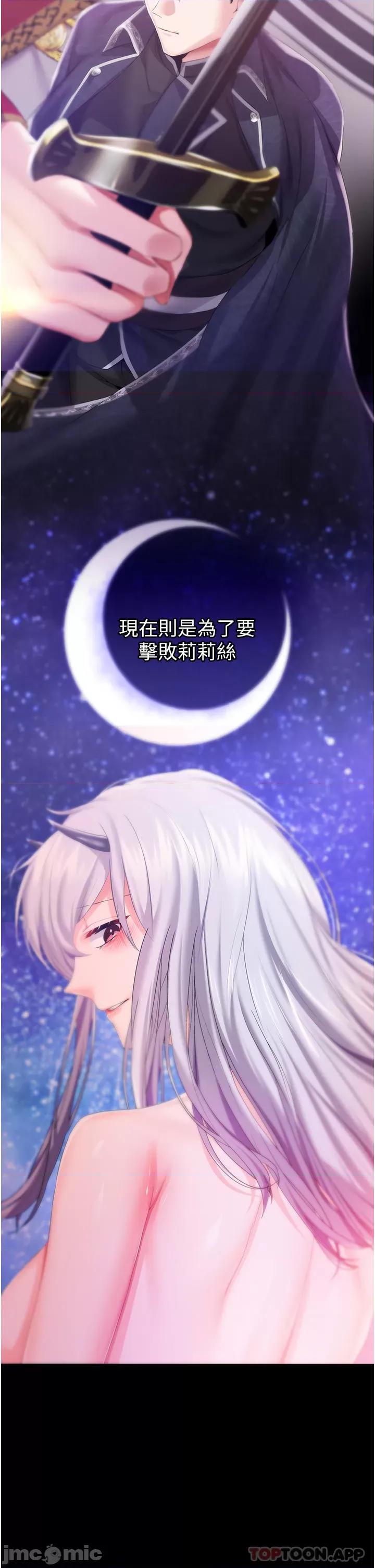 宫廷恶女 调教宫廷恶女 34 第19页