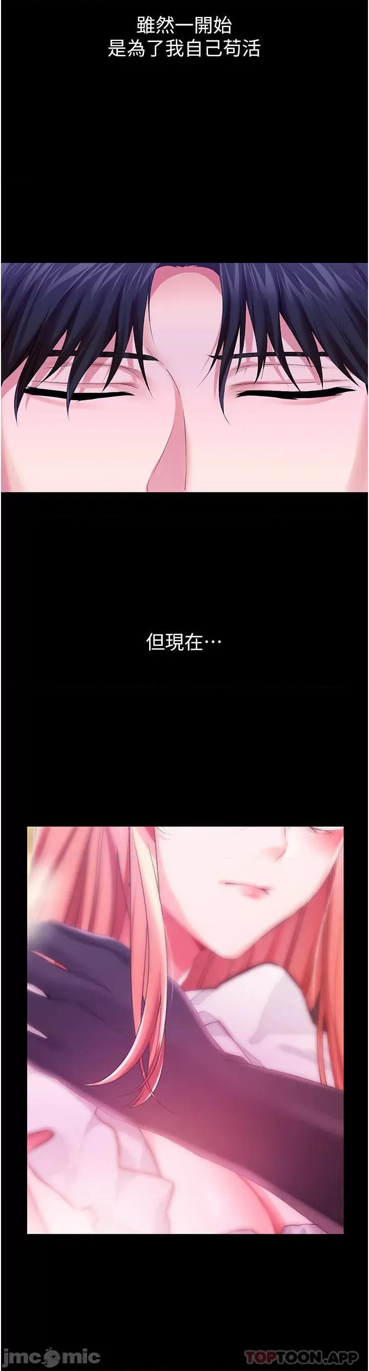 宫廷恶女 调教宫廷恶女 34 第20页