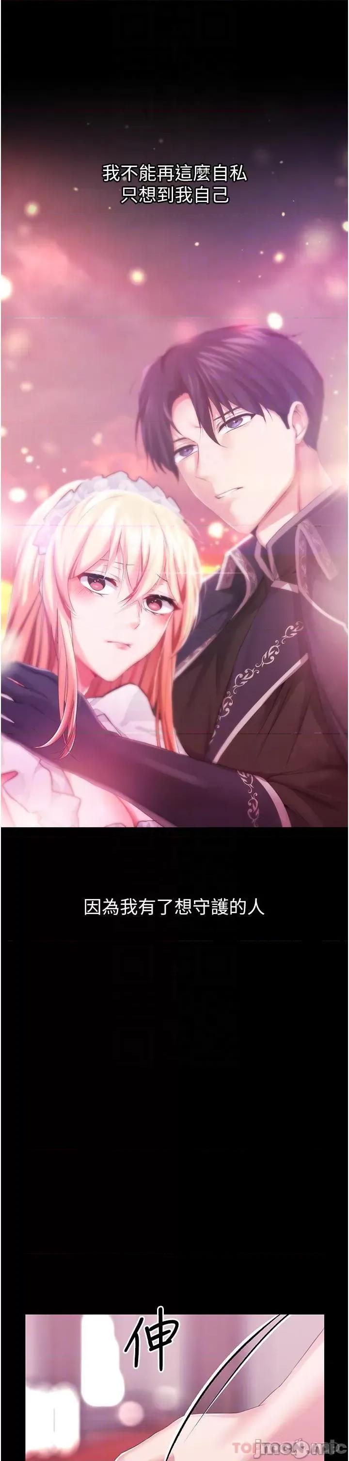 宫廷恶女 调教宫廷恶女 34 第21页