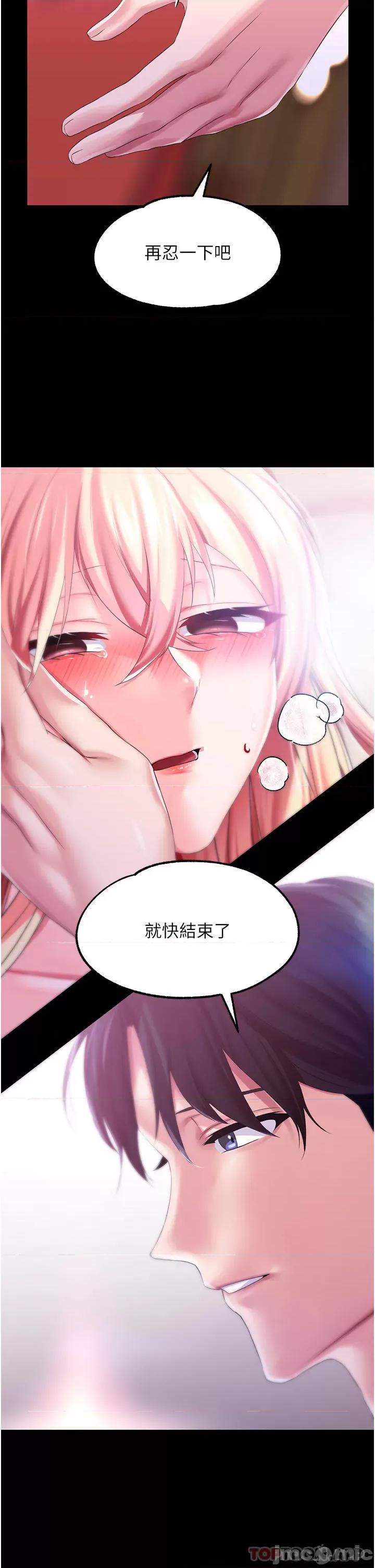 宫廷恶女 调教宫廷恶女 34 第22页