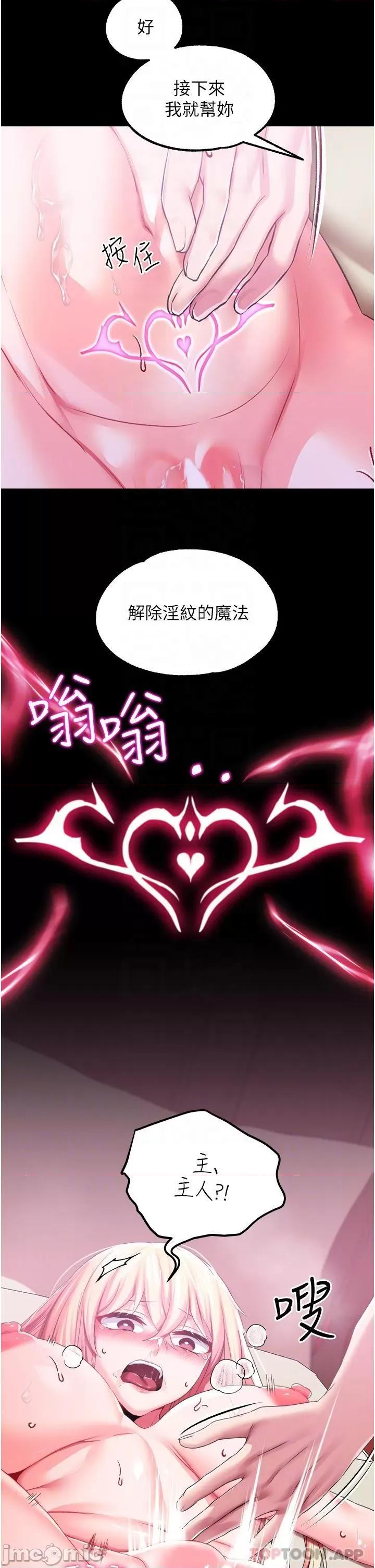 宫廷恶女 调教宫廷恶女 34 第25页