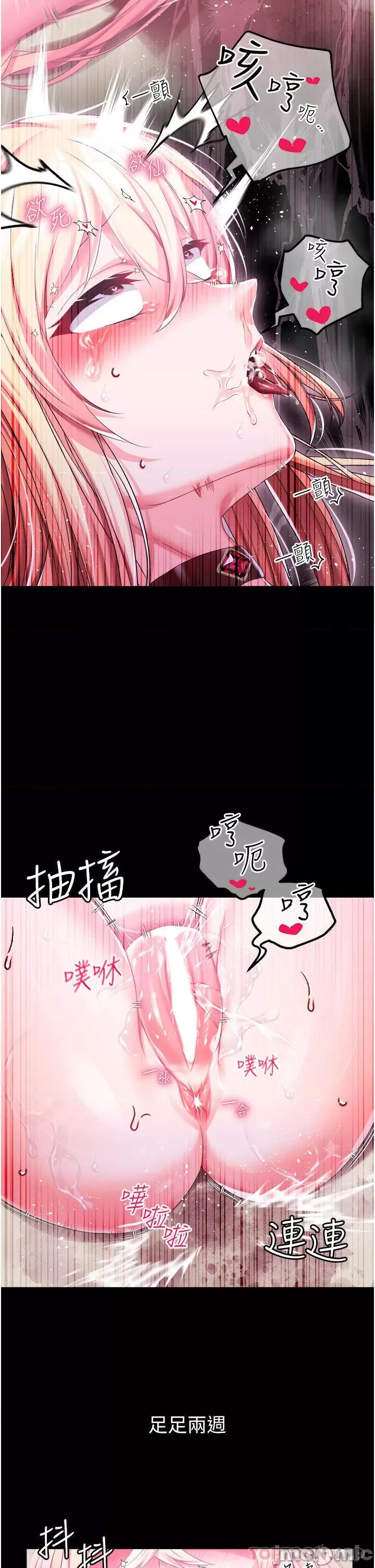 宫廷恶女 调教宫廷恶女 34 第28页