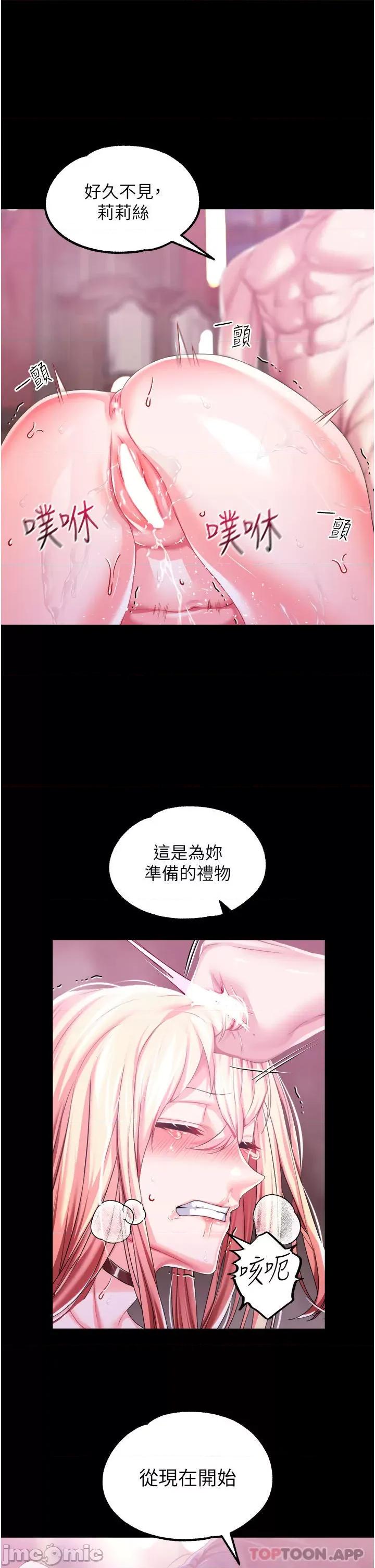 宫廷恶女 调教宫廷恶女 34 第32页