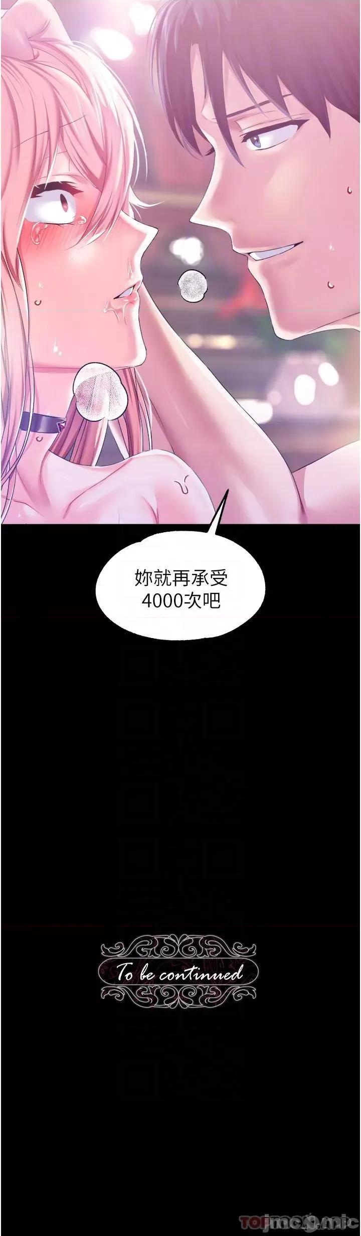 宫廷恶女 调教宫廷恶女 34 第33页