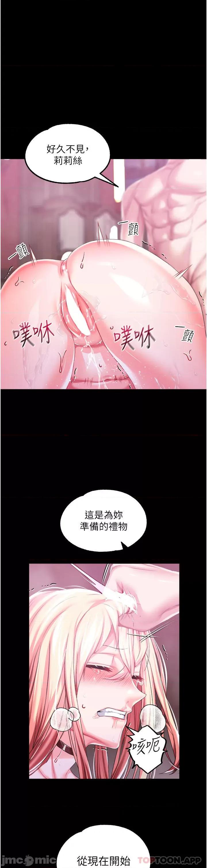 宫廷恶女 调教宫廷恶女 35 第1页