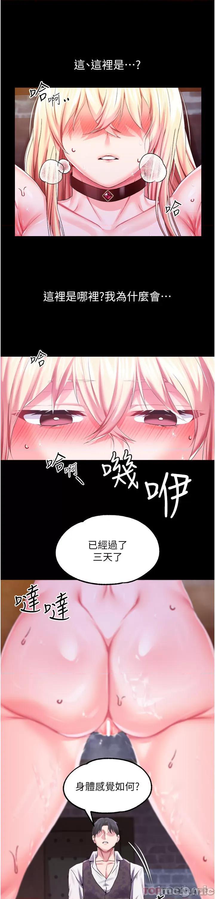 宫廷恶女 调教宫廷恶女 35 第3页
