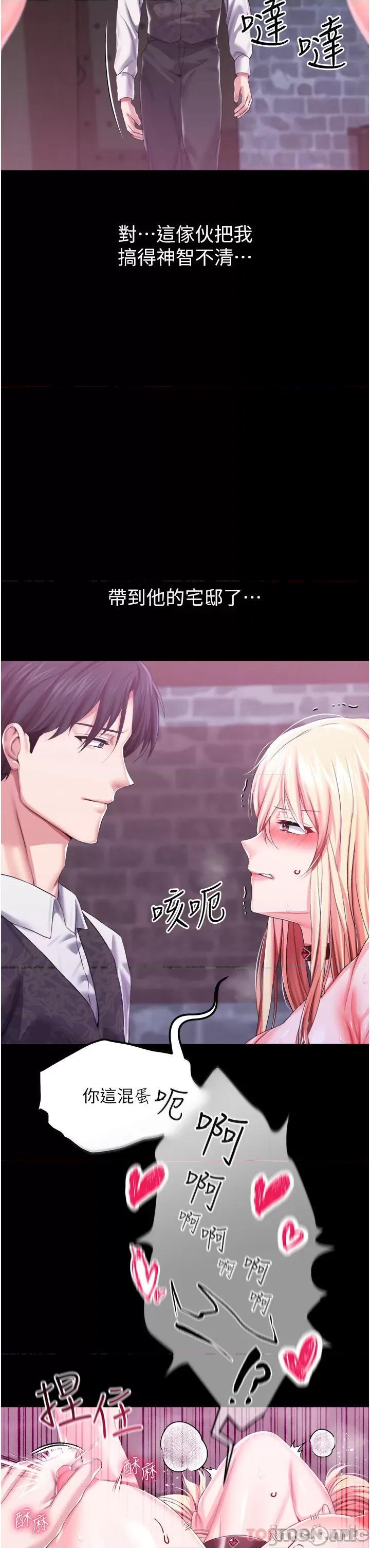宫廷恶女 调教宫廷恶女 35 第4页