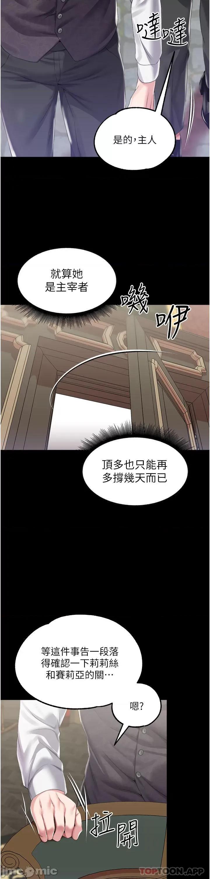 宫廷恶女 调教宫廷恶女 35 第10页