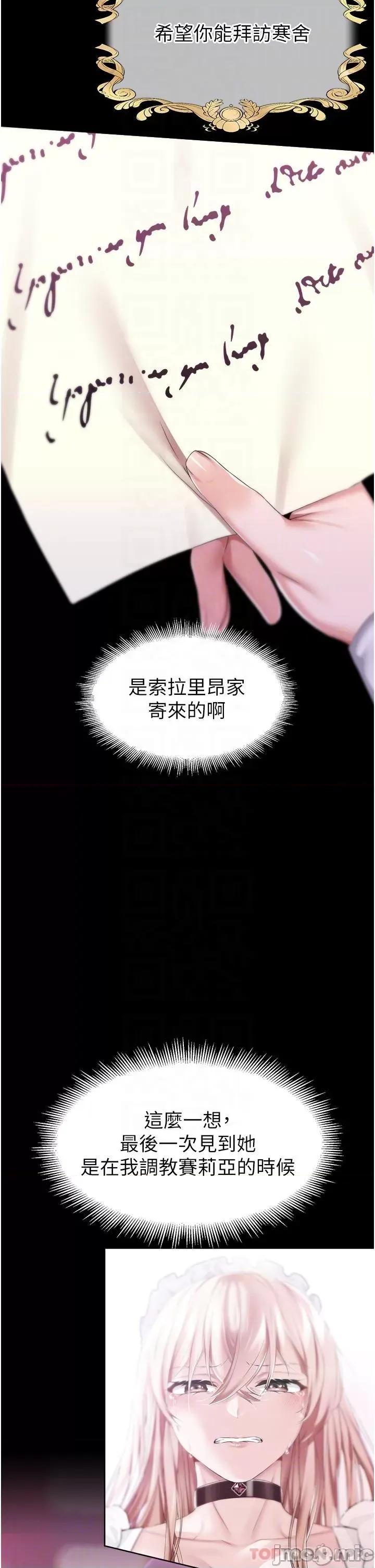 宫廷恶女 调教宫廷恶女 35 第13页