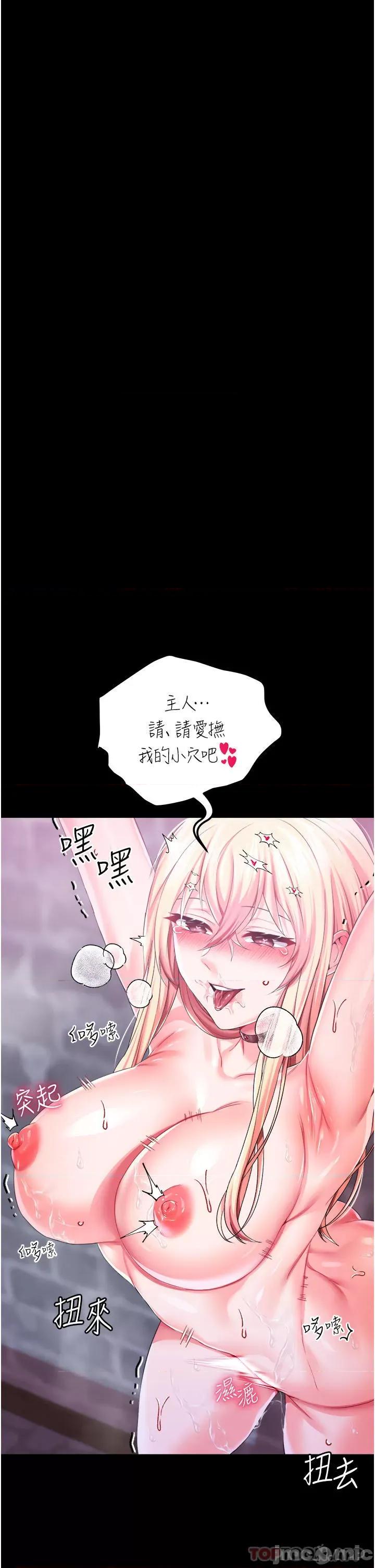 宫廷恶女 调教宫廷恶女 35 第16页