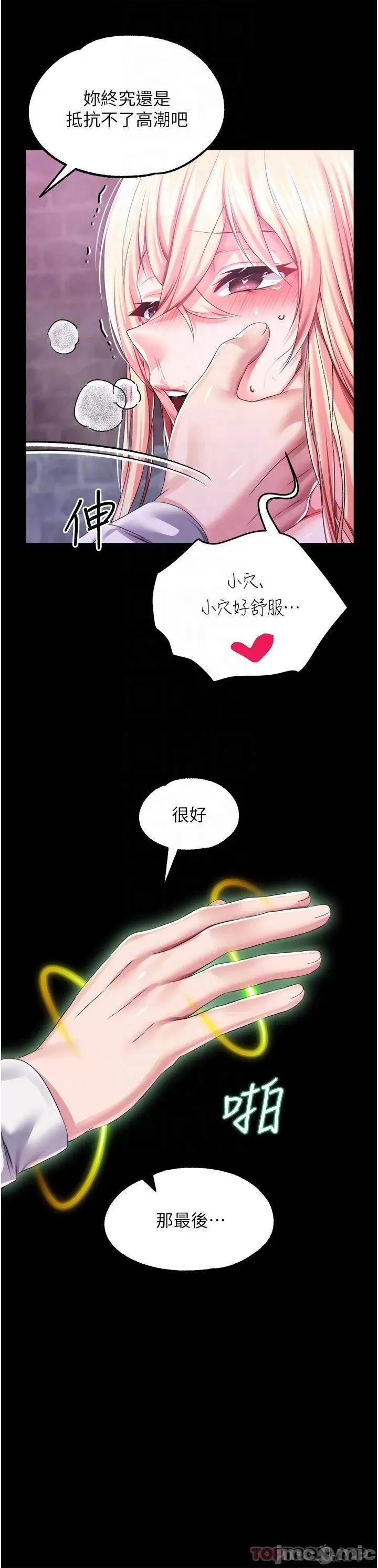 宫廷恶女 调教宫廷恶女 35 第17页