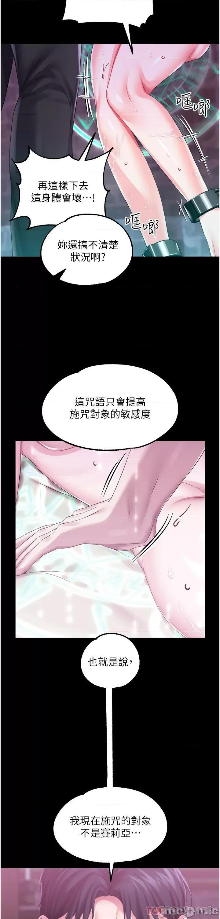 宫廷恶女 调教宫廷恶女 35 第19页