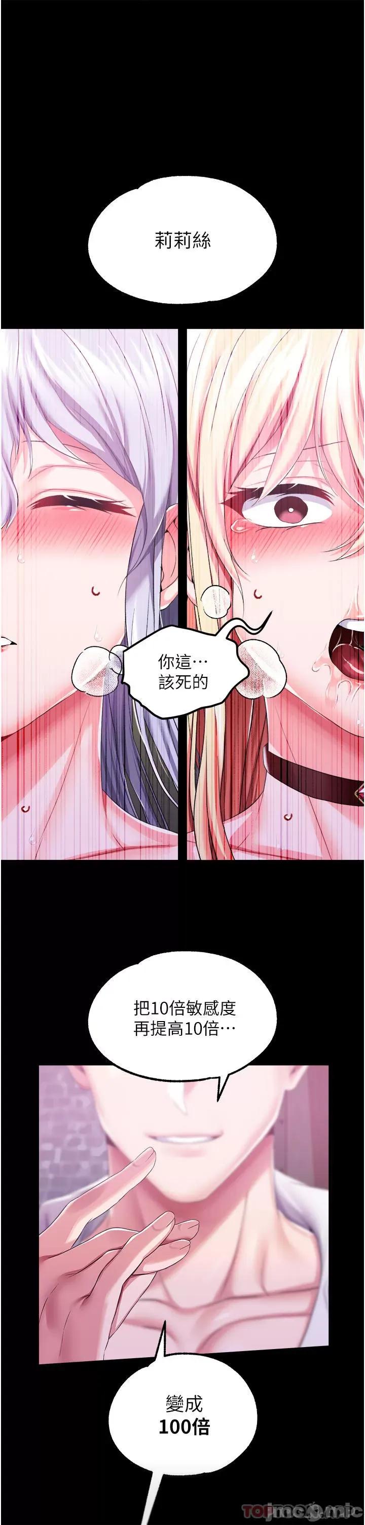 宫廷恶女 调教宫廷恶女 35 第22页