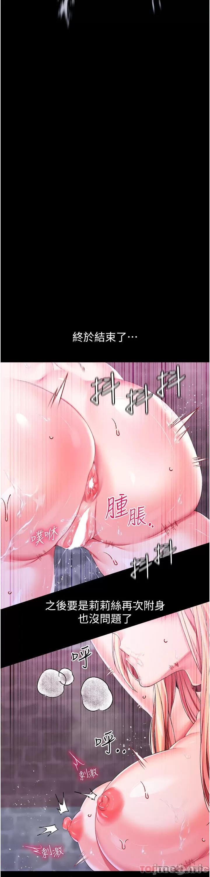 宫廷恶女 调教宫廷恶女 35 第26页
