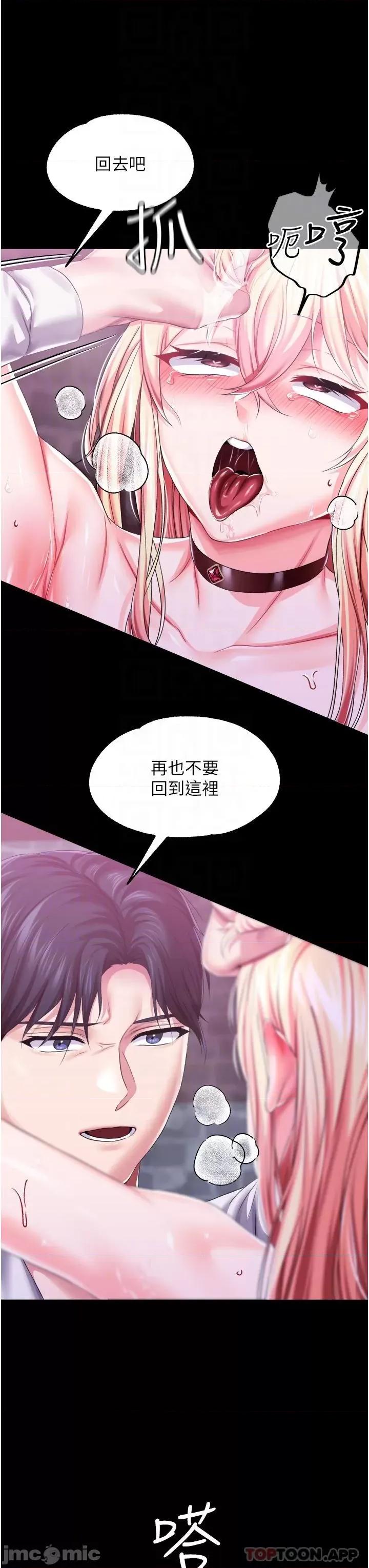 宫廷恶女 调教宫廷恶女 35 第27页