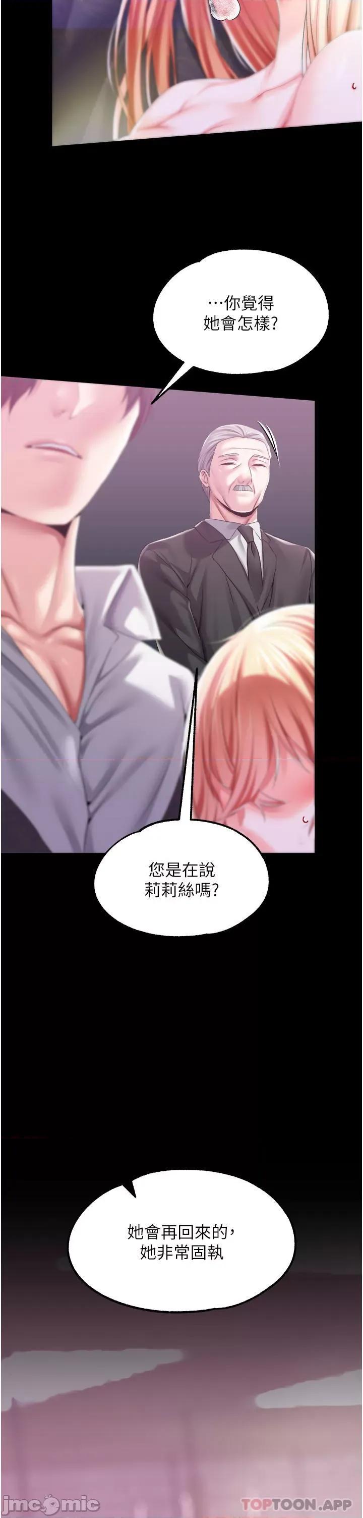 宫廷恶女 调教宫廷恶女 35 第30页