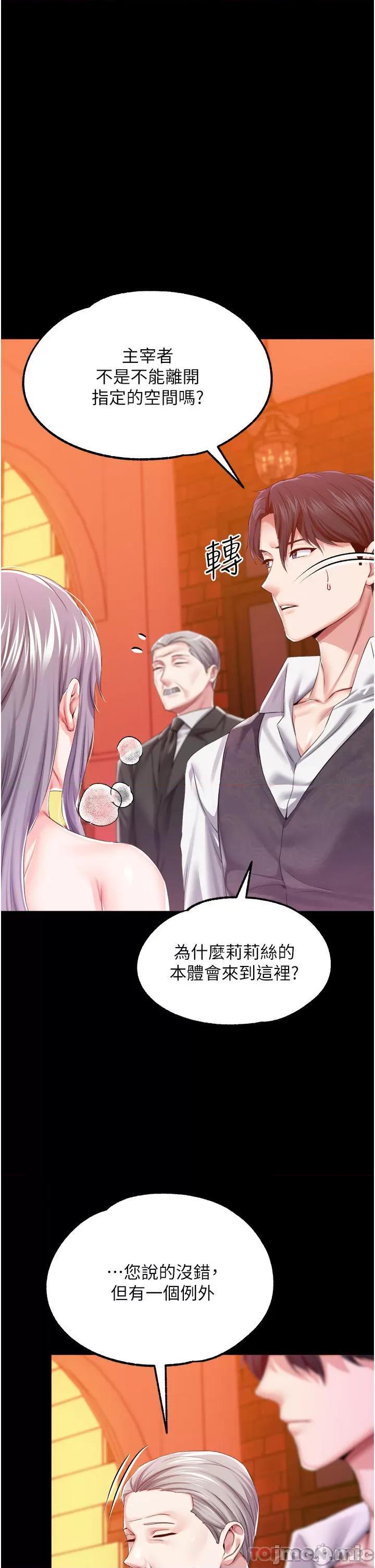 宫廷恶女 调教宫廷恶女 35 第36页