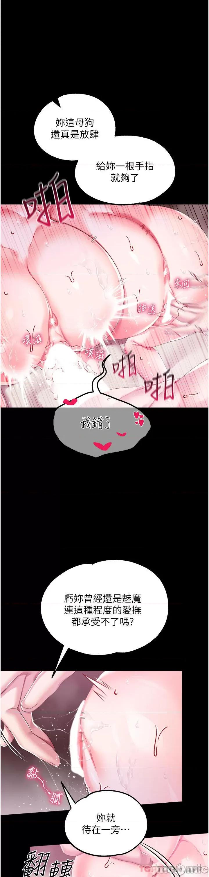 宫廷恶女 调教宫廷恶女 36 第9页