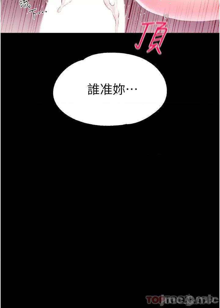 宫廷恶女 调教宫廷恶女 36 第19页