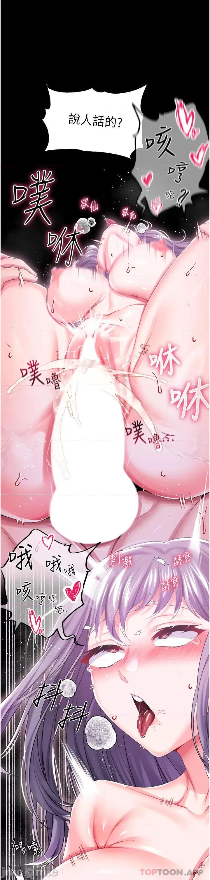 宫廷恶女 调教宫廷恶女 36 第20页