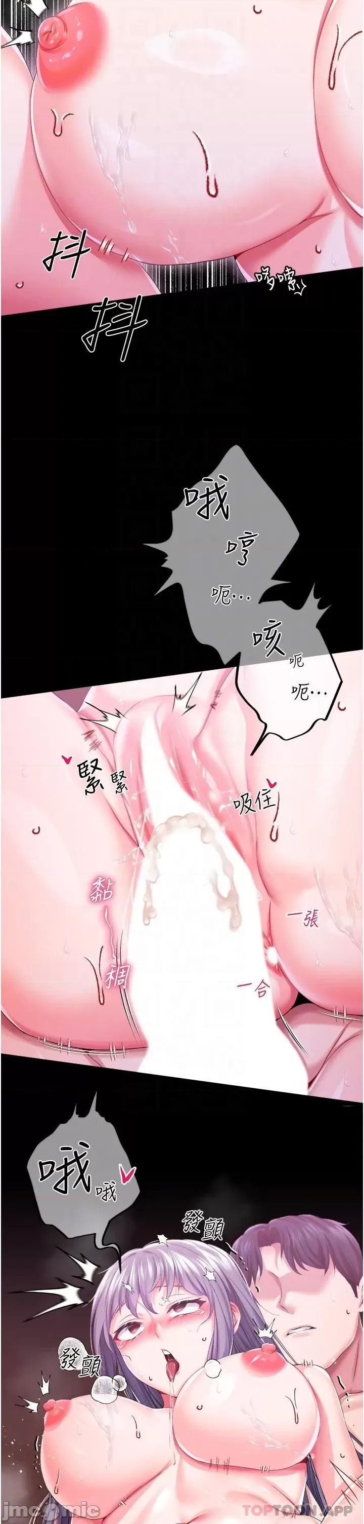 宫廷恶女 调教宫廷恶女 36 第21页