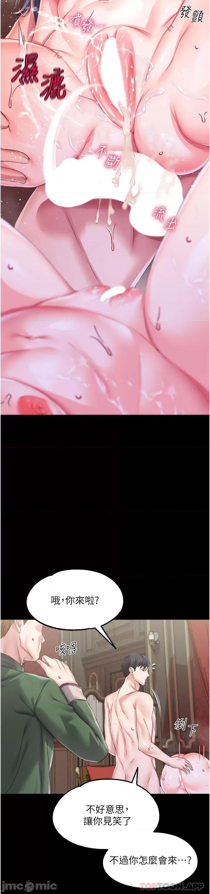 宫廷恶女 调教宫廷恶女 36 第22页