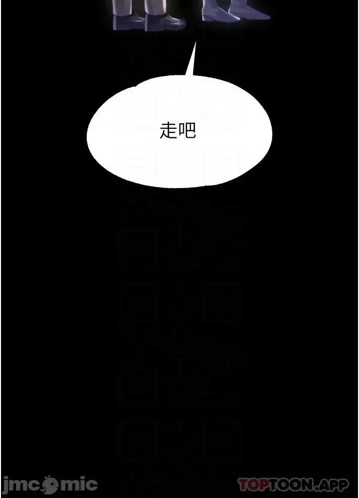 宫廷恶女 调教宫廷恶女 36 第27页