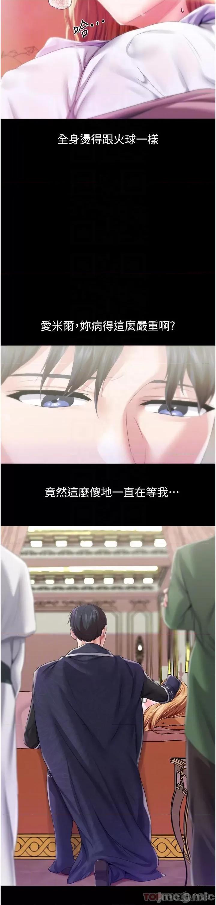 宫廷恶女 调教宫廷恶女 36 第29页
