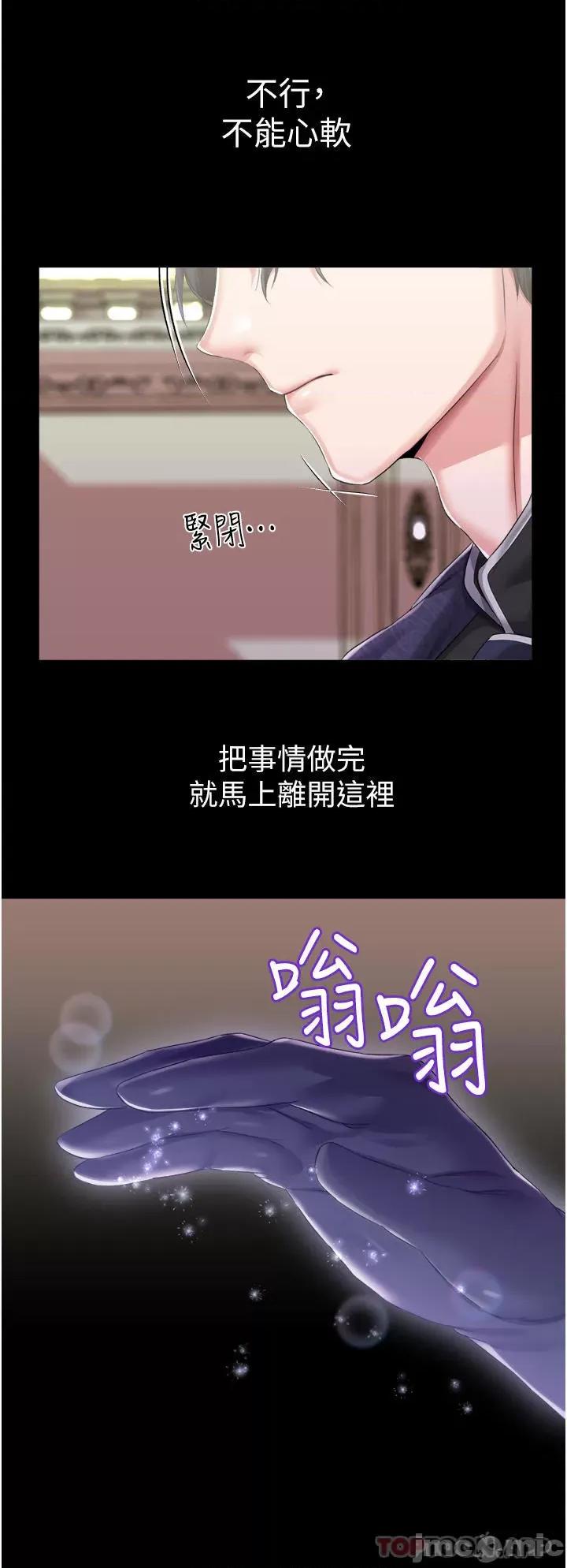 宫廷恶女 调教宫廷恶女 36 第30页