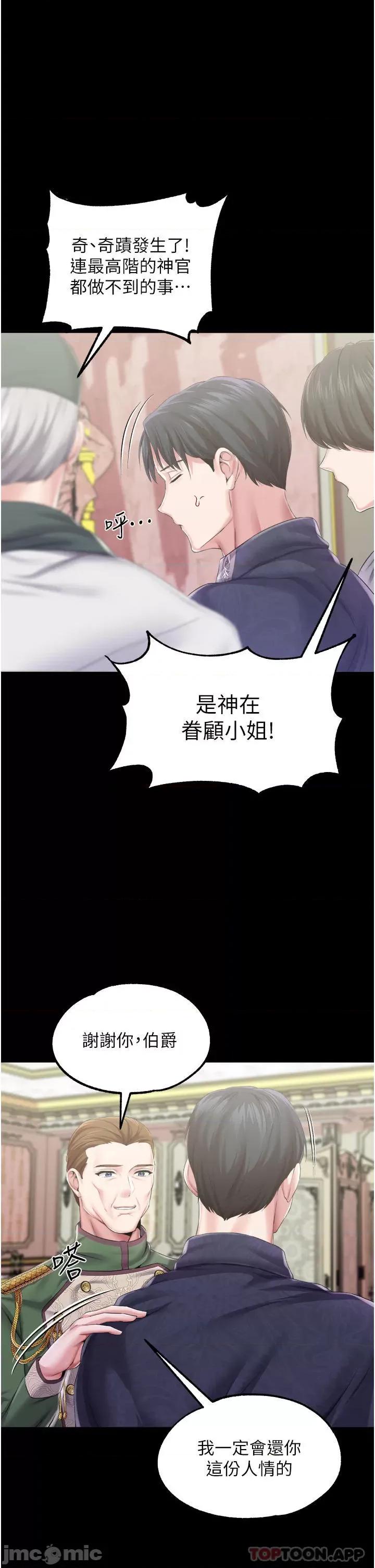 宫廷恶女 调教宫廷恶女 36 第35页