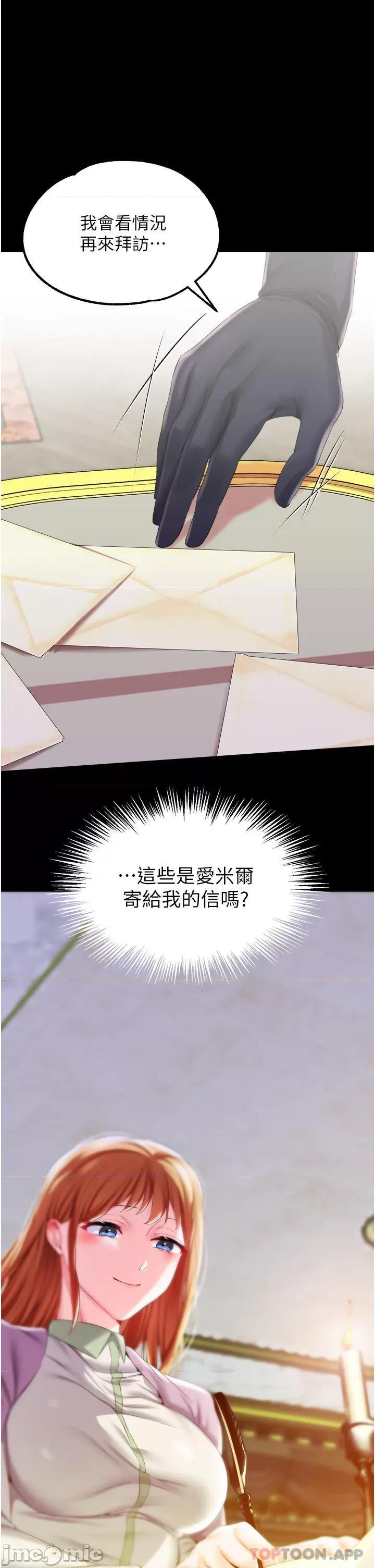 宫廷恶女 调教宫廷恶女 36 第36页