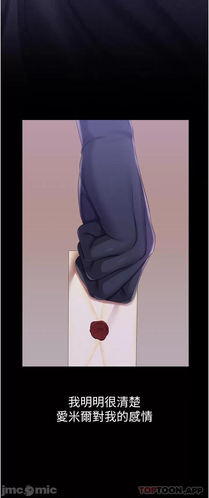 宫廷恶女 调教宫廷恶女 36 第38页
