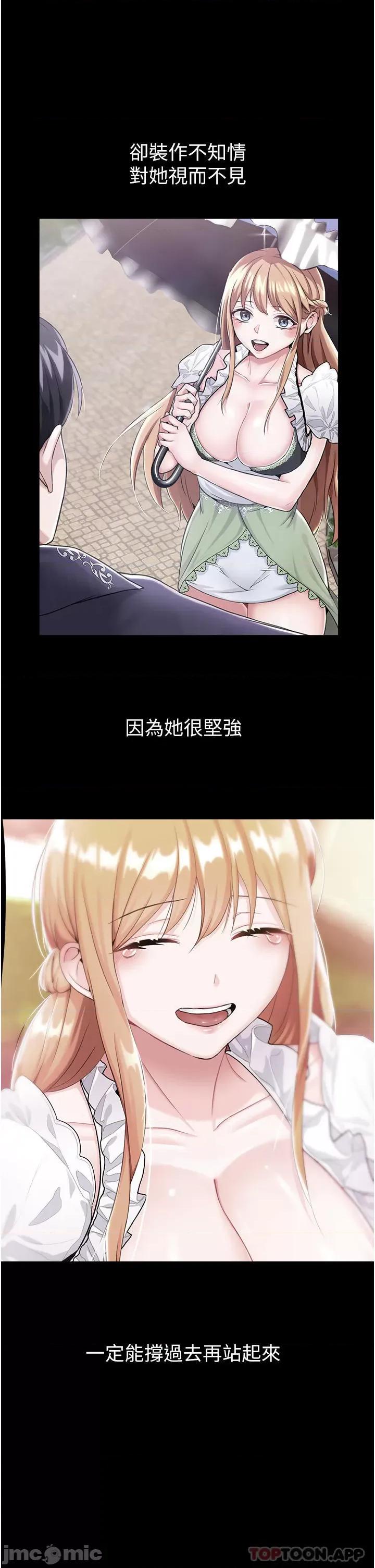 宫廷恶女 调教宫廷恶女 36 第39页