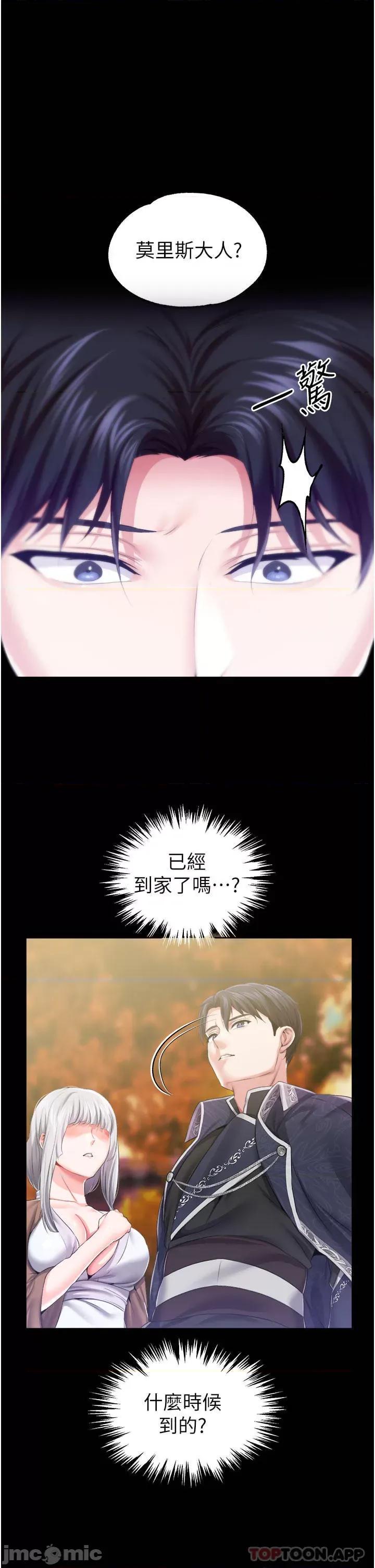 宫廷恶女 调教宫廷恶女 37 第1页