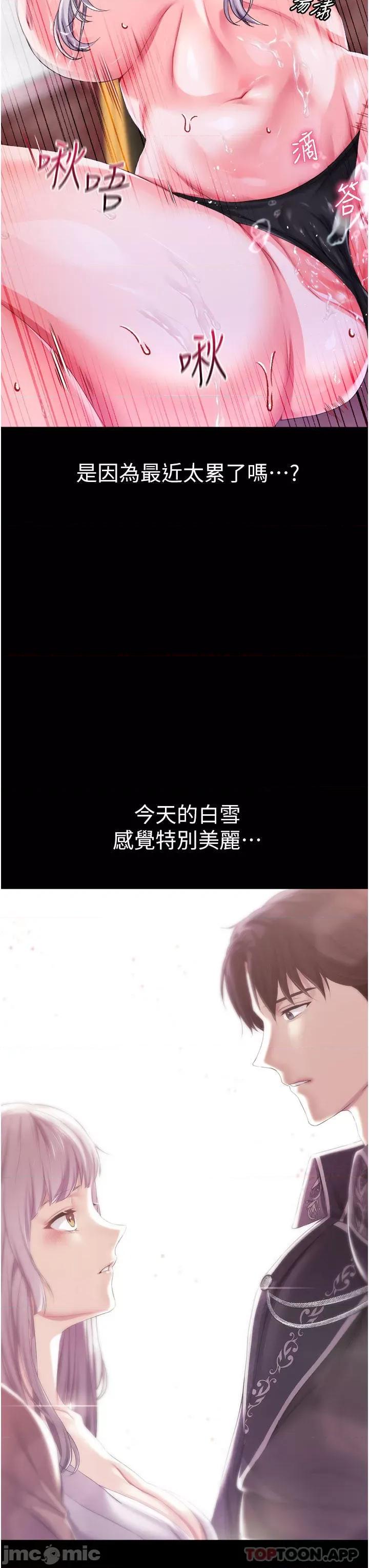 宫廷恶女 调教宫廷恶女 37 第10页