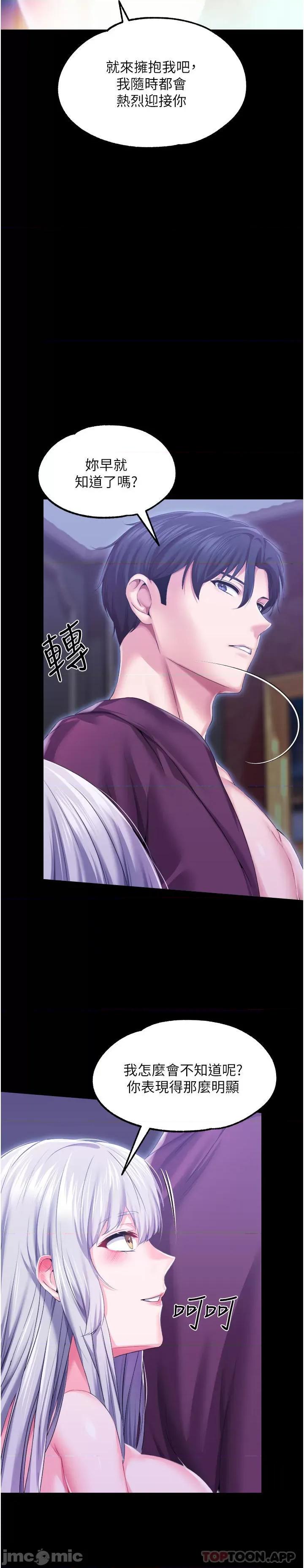 宫廷恶女 调教宫廷恶女 38 第10页