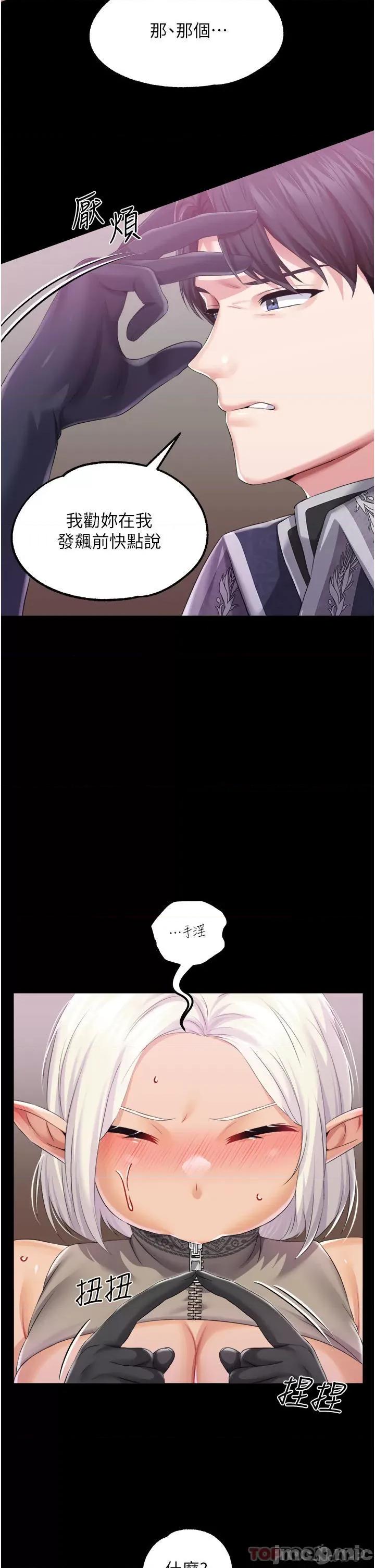 宫廷恶女 调教宫廷恶女 38 第32页