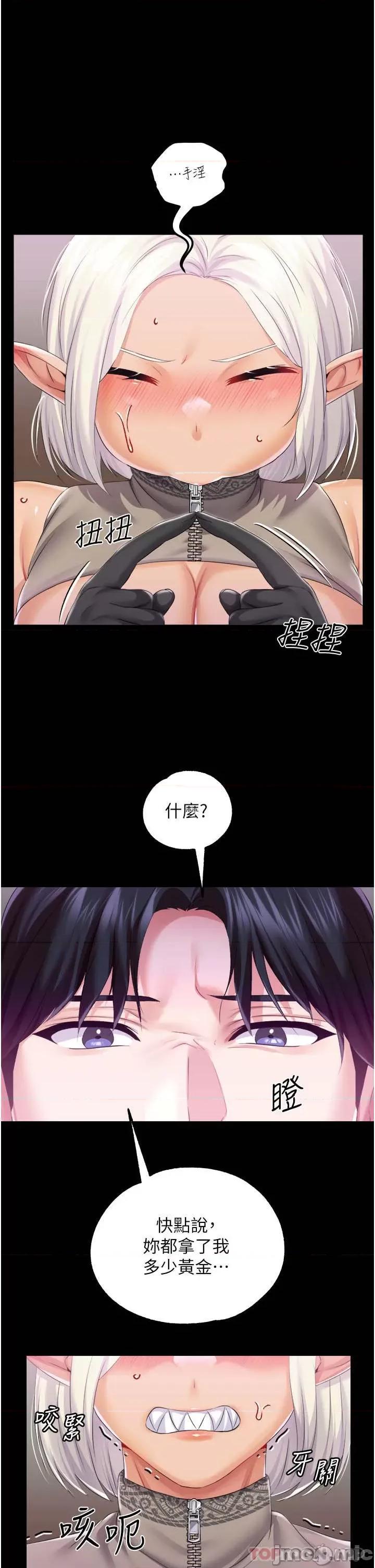 宫廷恶女 调教宫廷恶女 39 第1页