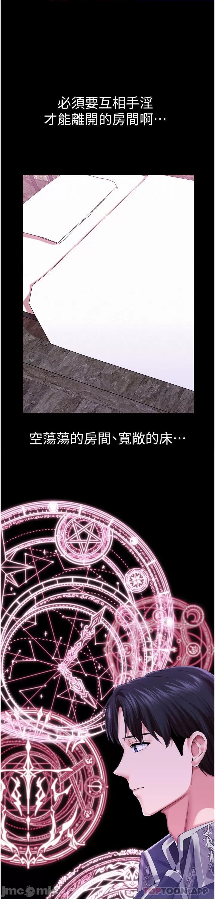 宫廷恶女 调教宫廷恶女 39 第4页